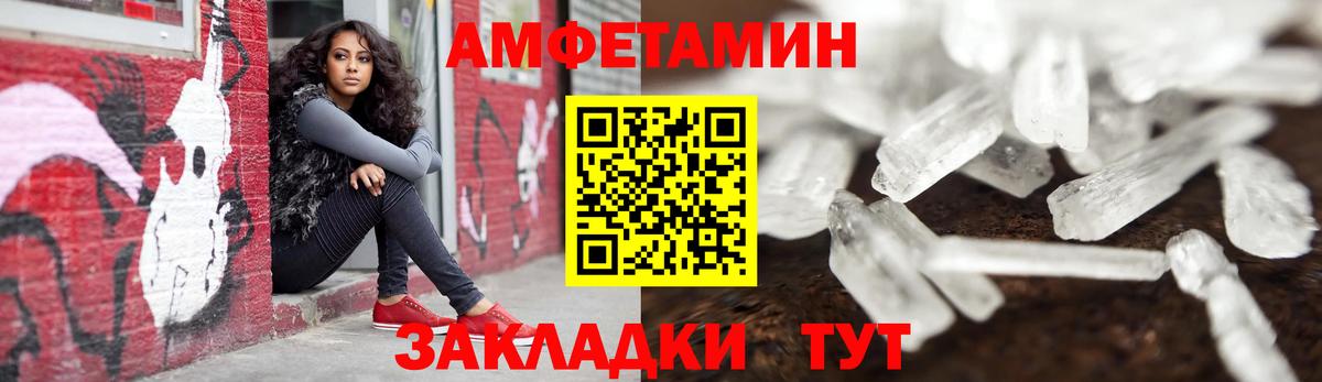 Amphetamine 98% Челябинск