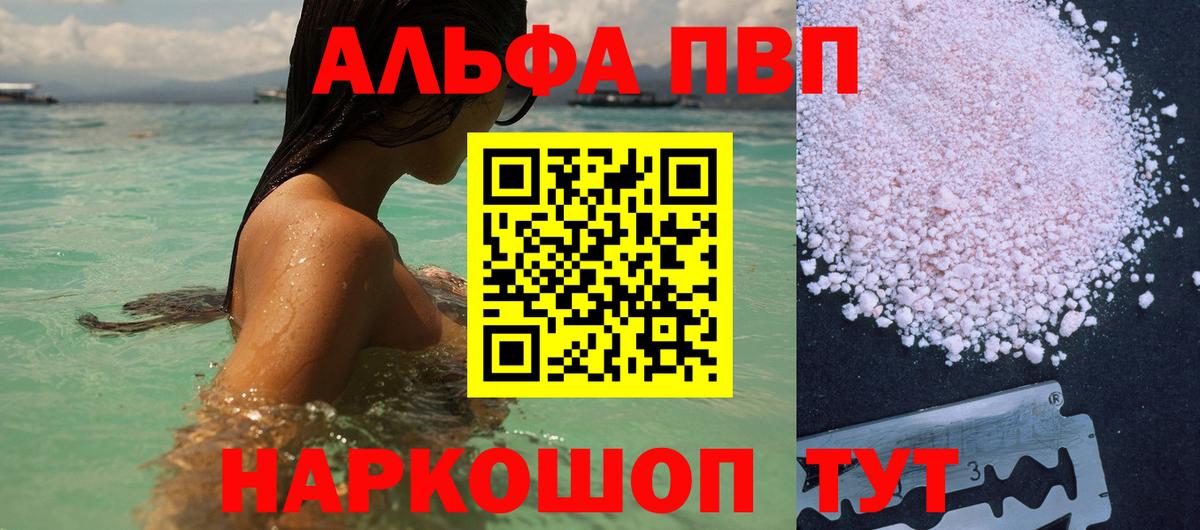 Alpha PVP СК КРИС  Вход с VPN  Челябинск  Alpha PVP  APVP VHQ 