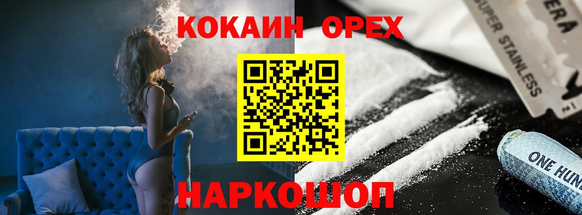 КОКАИН Боливия Челябинск