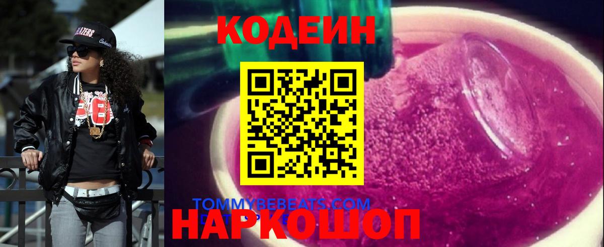 Кодеиновый сироп Lean напиток Lean (лин)  Вход с VPN  Кодеиновый сироп Lean напиток Lean (лин)  Челябинск 