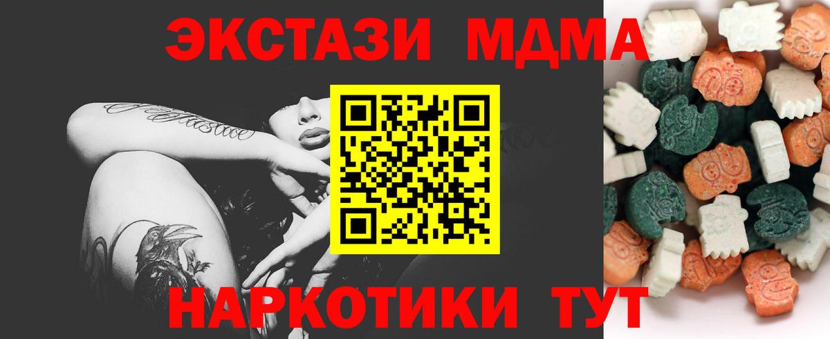 Челябинск  Ecstasy Punisher  Ecstasy ешки  Ecstasy  Вход с VPN 