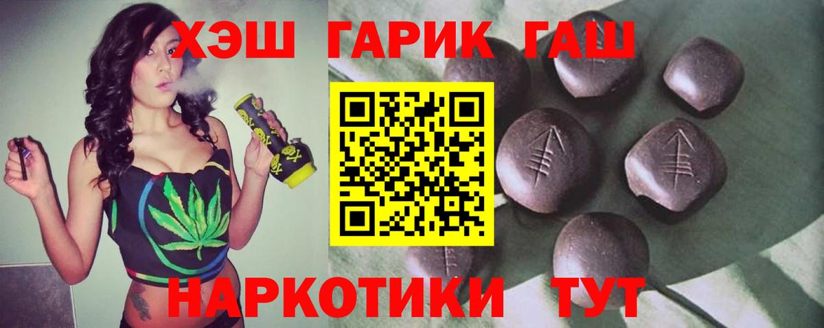 ГАШ hashish Челябинск