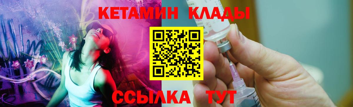КЕТАМИН ketamine Челябинск
