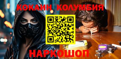COCAINE Будённовск