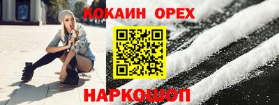 COCAINE Будённовск