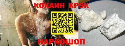 COCAINE Будённовск
