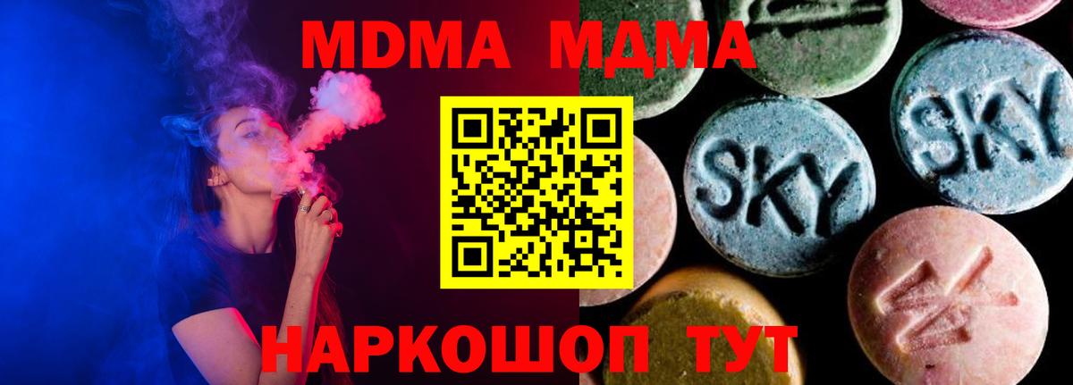 МДМА VHQ  MDMA crystal  Челябинск  Вход с VPN 