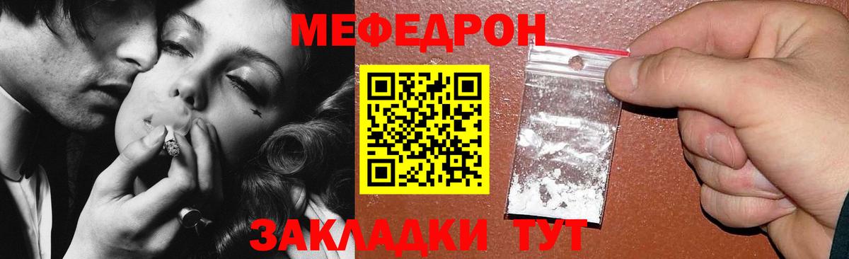 Мефедрон VHQ  Мефедрон 4 MMC  Вход с VPN  Мефедрон  Челябинск 