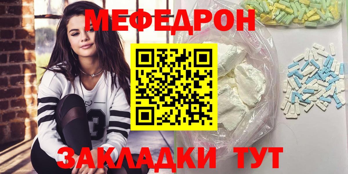 Меф кристаллы Челябинск
