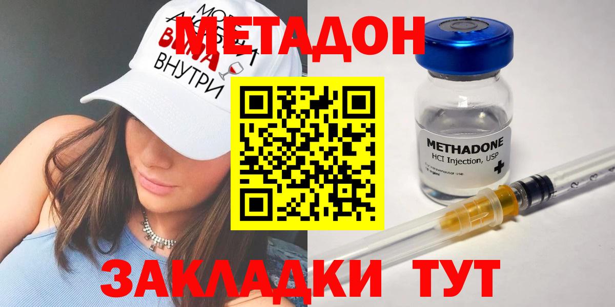 Челябинск  МЕТАДОН мёд  Метадон белоснежный  Вход с VPN 