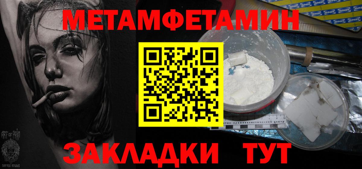 Метамфетамин Methamphetamine  Вход с VPN  Метамфетамин Methamphetamine  Челябинск 