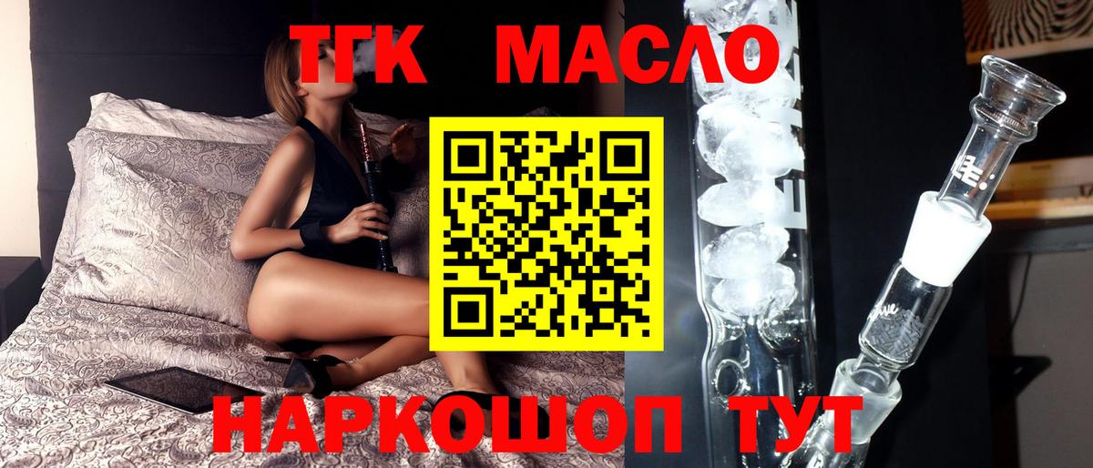 ТГК вейп с тгк  Вход с VPN  Челябинск 