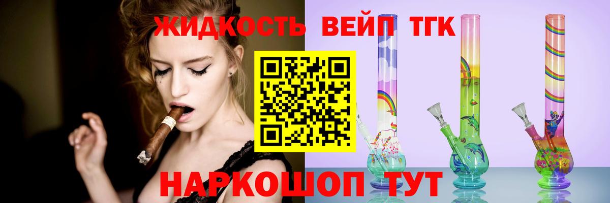 Дистиллят ТГК вейп Челябинск